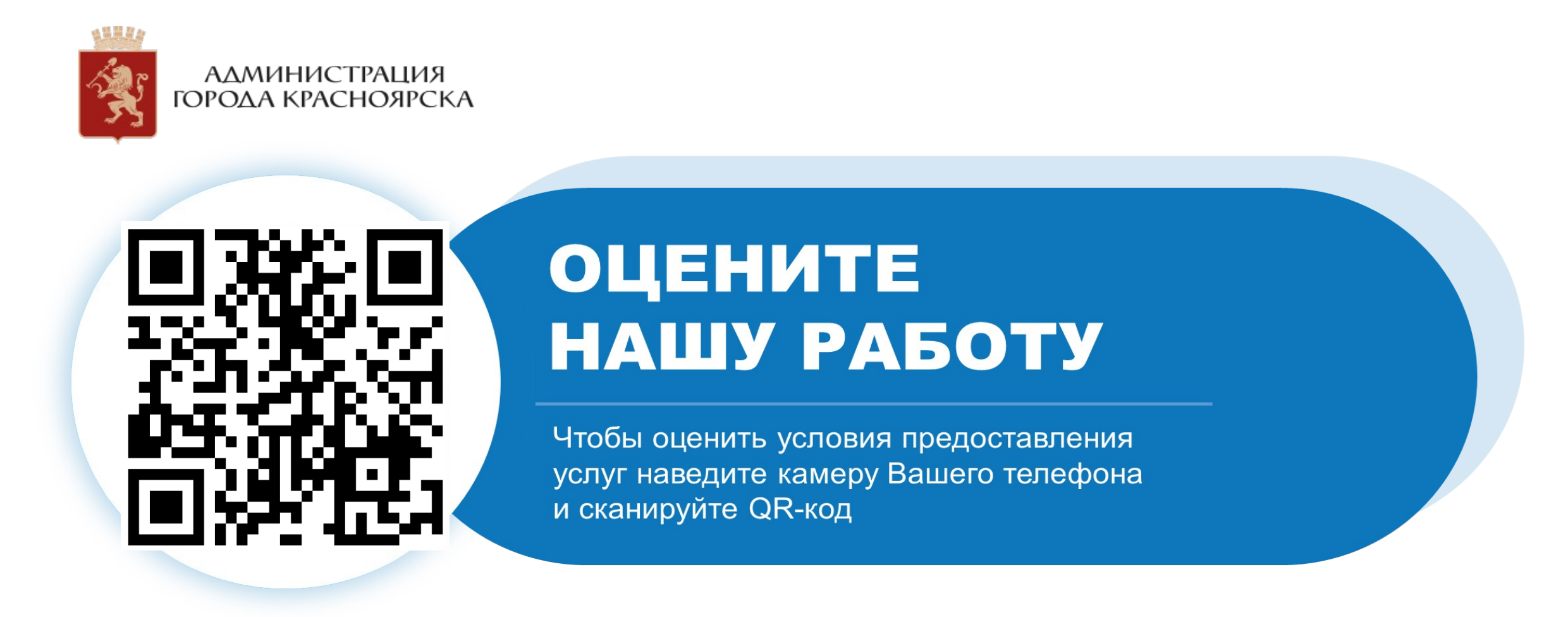 Оцените нашу работу Оцените нашу работу